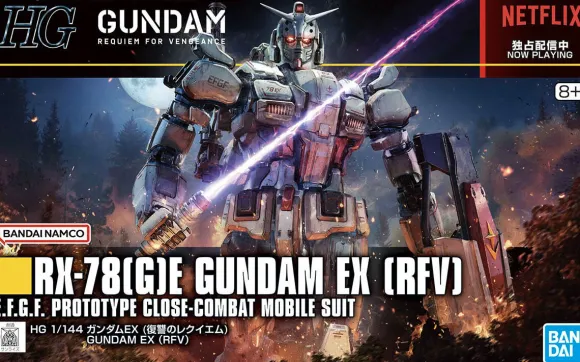 1/144 HG Gundam EX (Gundam: Requiem for Vengeance)