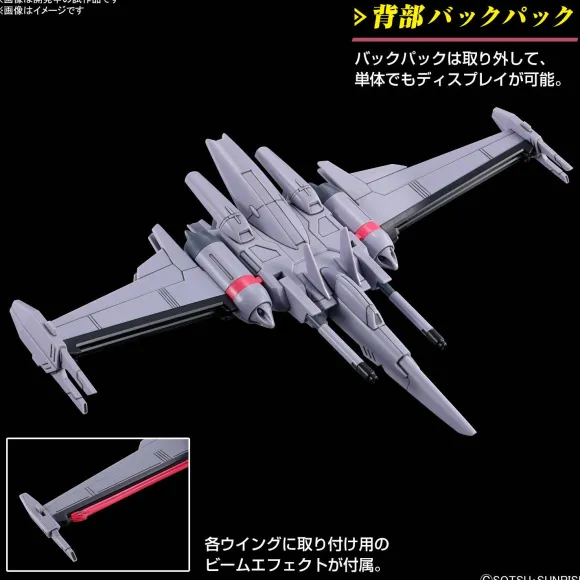 1/144 HG Infinite Justice Gundam Type II (Gundam SEED Freedom)
