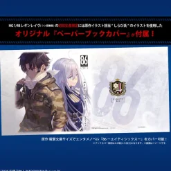 1/48 HG Reginleif (Shin Use) Limited Edition