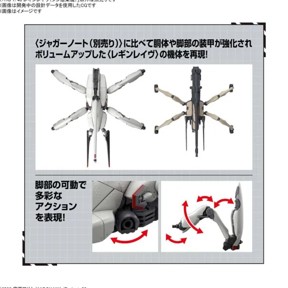 1/48 HG Reginleif (Shin Use) Normal Edition