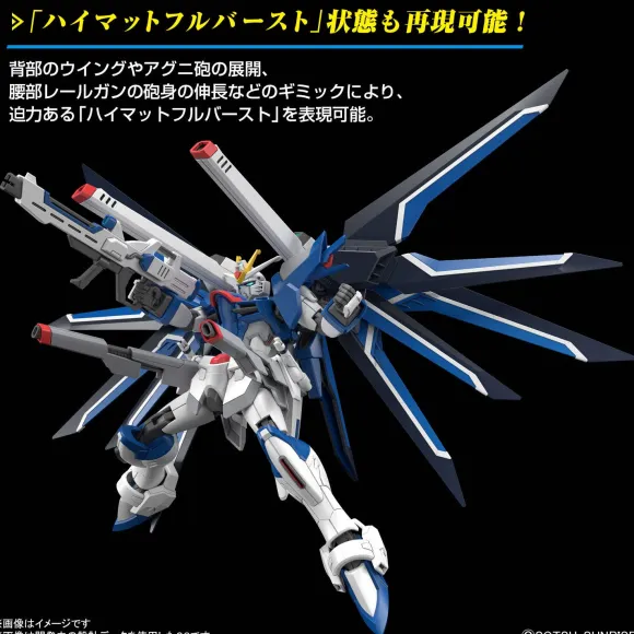 1/144 HG Rising Freedom Gundam