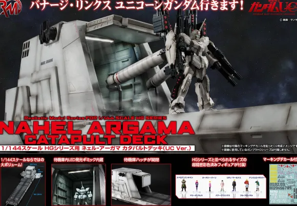1/144 HG Series Realistic Model Series Mobile Suit Gundam Unicorn Nahel Argama Catapult Deck (UC ver.)