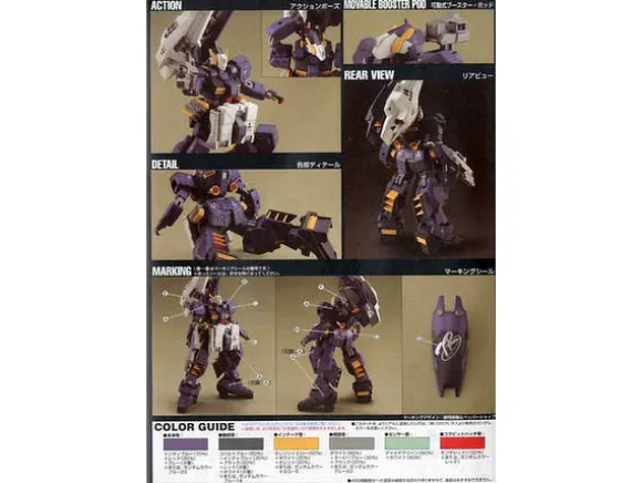 1/144 HGUC Advanced Hazel (High Mobility Type)