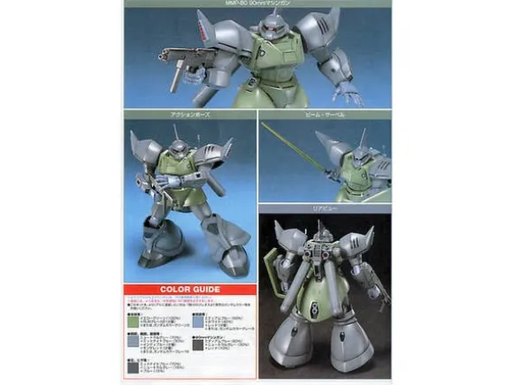 1/144 HGUC Gelgoog M