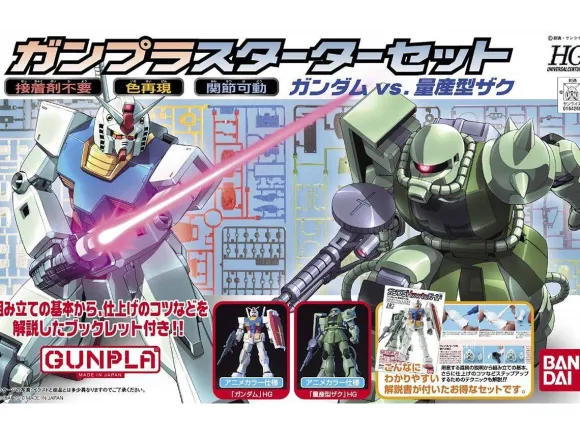 1/144 HGUC Gunpla Starter Set: Gundam Vs. Zaku II