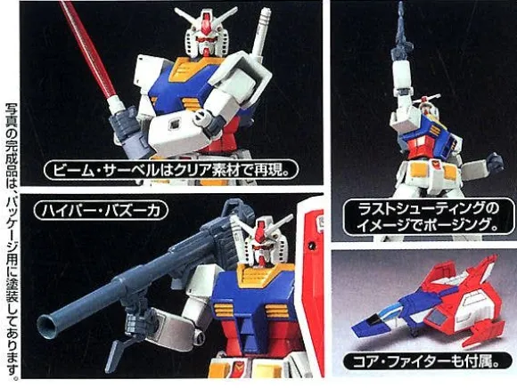 1/144 HGUC Gunpla Starter Set: Gundam Vs. Zaku II