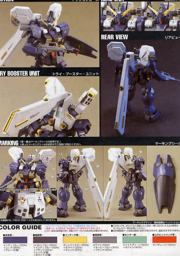 1/144 HGUC Hazel RX121-2 Titans Prototype MS