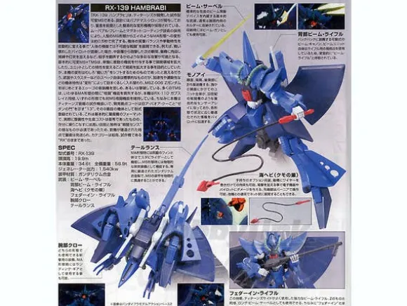 1/144 HGUC RX-139 Hambrabi