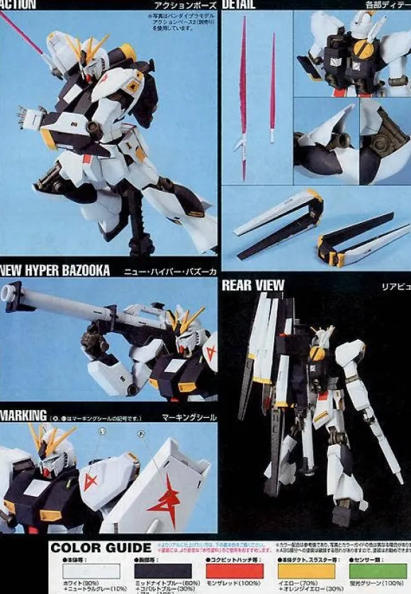 1/144 HGUC RX-93 Nu Gundam