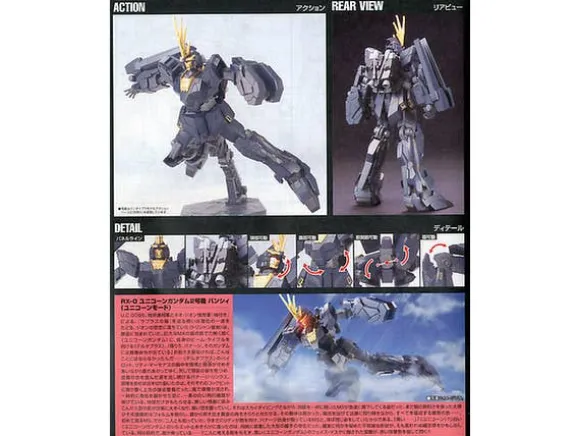 1/144 HGUC RX-0 Unicorn Gundam 02 Banshee (Unicorn Mode)