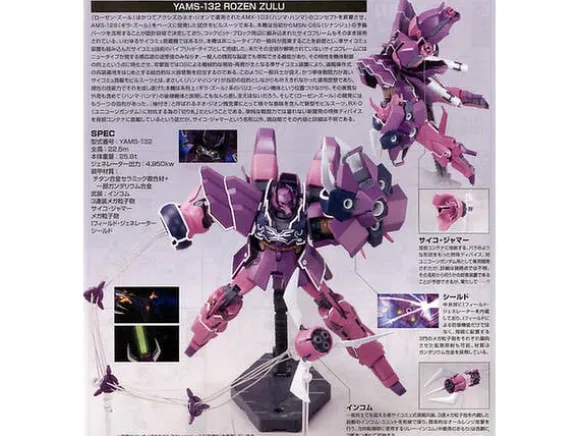1/144 HGUC YAMS-132 Rozen Zulu