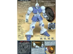 1/144 HGUC YMS-15 Gyan