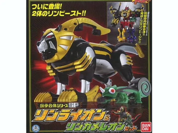 Juuken Gattai Special Rin Lion & Rin Chameleon Set