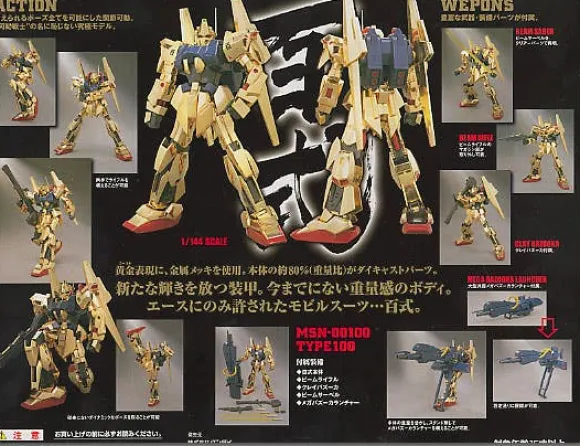 1/144 Kadoh-Senshi MSN-100 Hyaku-shiki