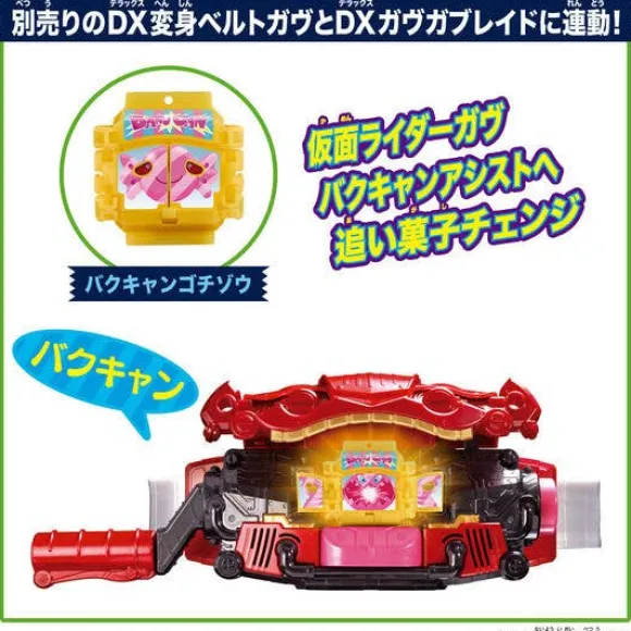 Kamen Rider Gavv: DX Bullcan Gatling