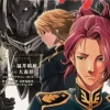 Manga Mobile Suit Gundam NT #07