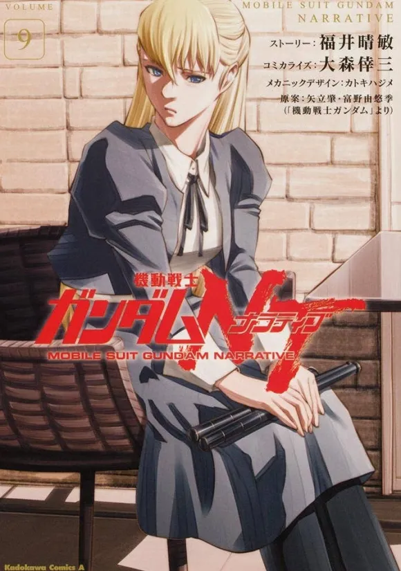 Manga Mobile Suit Gundam NT #09