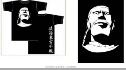 Master Asia T-Shirt Black M