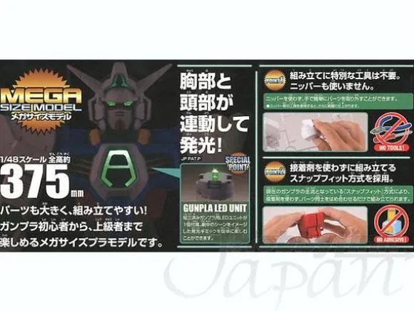 1/48 MEGA SIZE MODEL Gundam AGE-1 Normal
