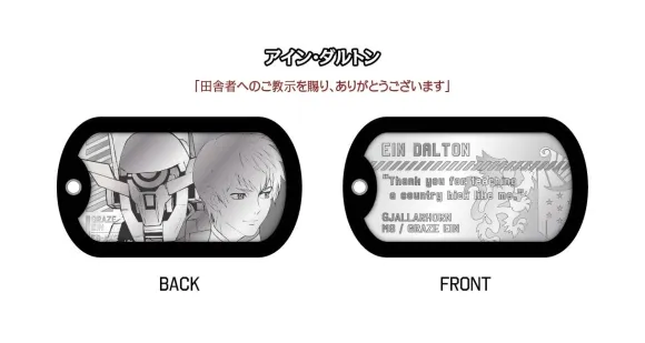 Metal Dog Tag Gundam: Iron-Blooded Orphans: 1Box (8pcs)