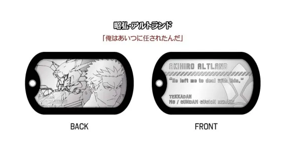 Metal Dog Tag Gundam: Iron-Blooded Orphans: 1Box (8pcs)