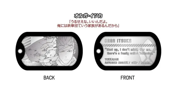 Metal Dog Tag Gundam: Iron-Blooded Orphans: 1Box (8pcs)