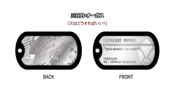 Metal Dog Tag Gundam: Iron-Blooded Orphans: 1Box (8pcs)