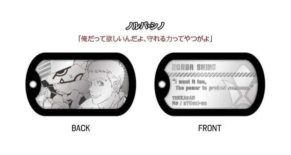 Metal Dog Tag Gundam: Iron-Blooded Orphans: 1Box (8pcs)
