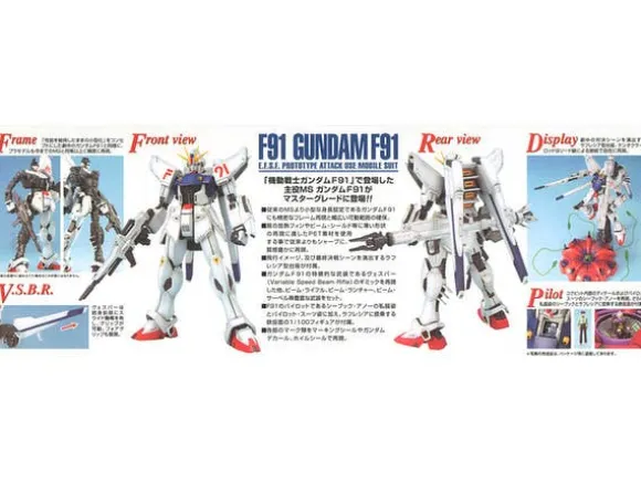 1/100 MG Gundam F91