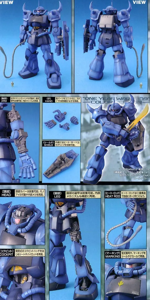 1/100 MG MS-07B Gouf Game Color