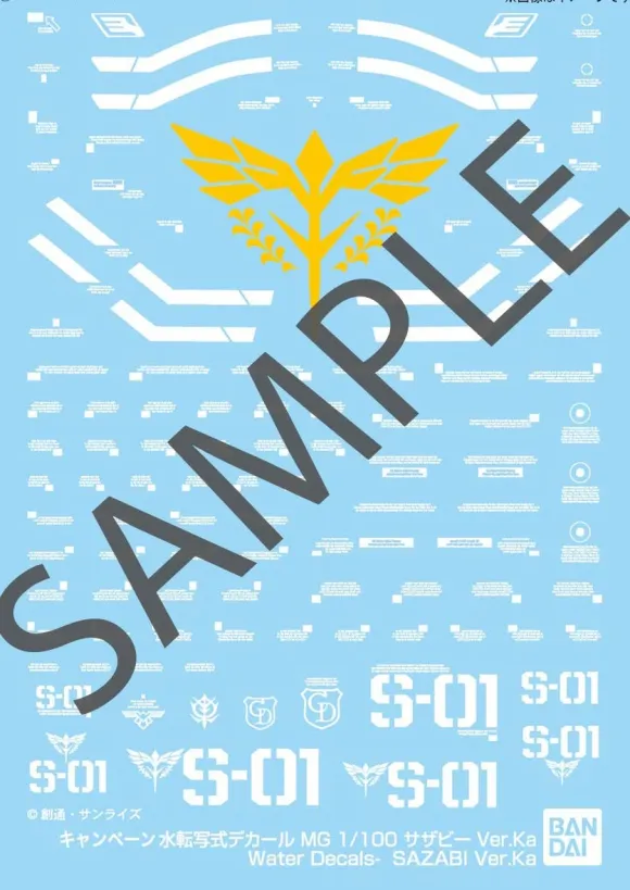 1/100 MG MSN-04 Sazabi Ver.Ka w/Premium Decal
