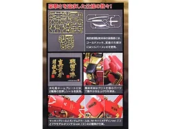 1/100 MG Shin Musha Gundam Sengoku no Jin