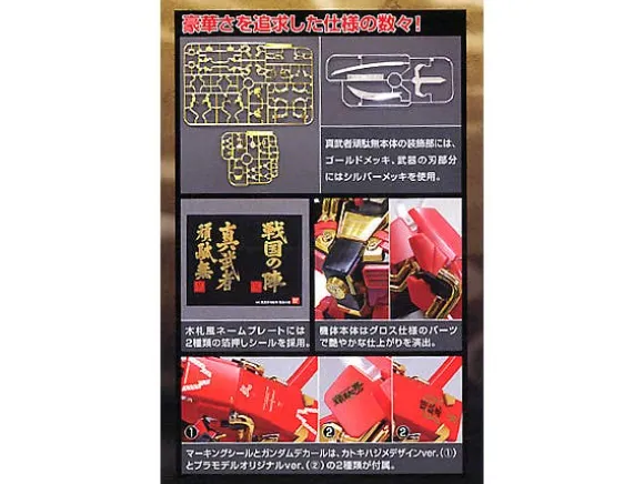 1/100 MG Shin Musha Gundam Sengoku no Jin