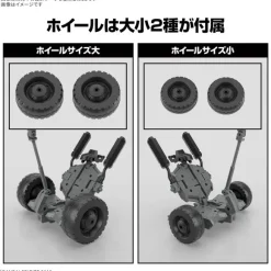 1/144 30MM Extended Armament Vehicle (Wheel Mobile Ver.)