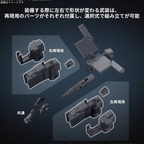 1/144 30MM Option Parts Set Armored Core VI Fires of Rubicon Weapon Set 03