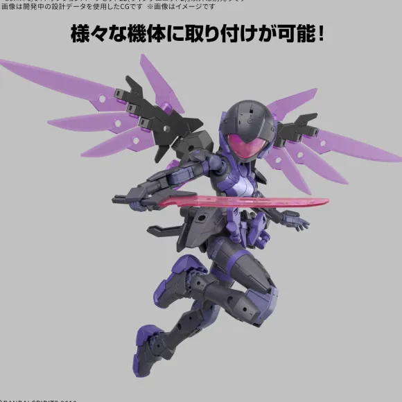 1/144 30MM Option Parts Set 22 (Wing Unit 2)