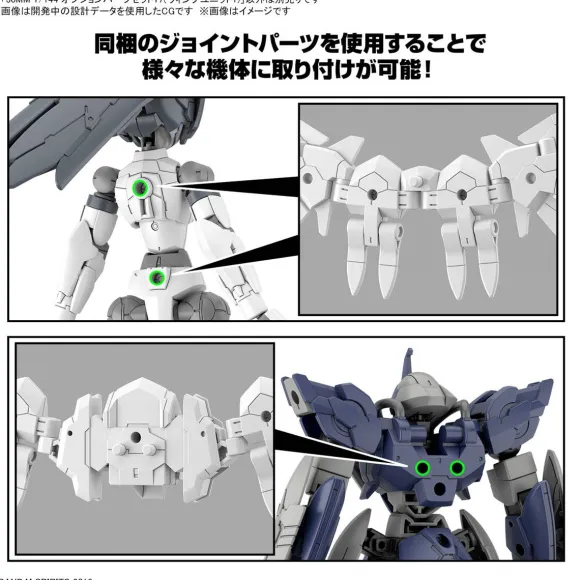 1/144 30MM Option Parts Set 17 (Wing Unit 1)