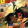Mobile Fighter G Gundam Bakunetsu Neo Hong Kong! #7