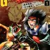 Mobile Fighter G Gundam Final Battle #01