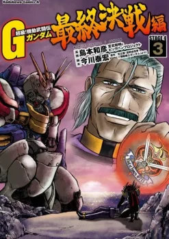Mobile Fighter G Gundam Final Battle #03