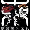 Mobile Fighter G Gundam: Master Gundam & Fuun Saiki T-Shirt / Sumi-Xl
