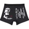 Mobile Fighter G Gundam: Ryuha Tohohuhai Boxer Shorts XL