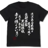 Mobile Fighter G Gundam: Ryuha Undefeated of the East T-shirt: Black - XL