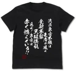 Mobile Fighter G Gundam: Ryuha Undefeated of the East T-shirt: Black - XL