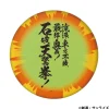 Mobile Fighter G Gundam: Thrown! Ishiba Tenkyouken Cushion