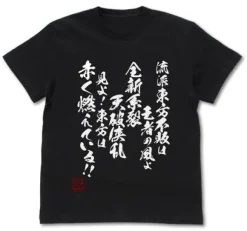 Mobile Fighter G Gundam: Undefeated School Of The East T-Shirt / Black-M