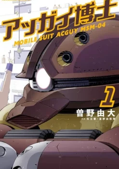 Mobile Suit Acguy MSM-04 #01