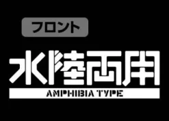 Mobile Suit Gundam: Amphibia Type Logo Dry Parka / Navy - L