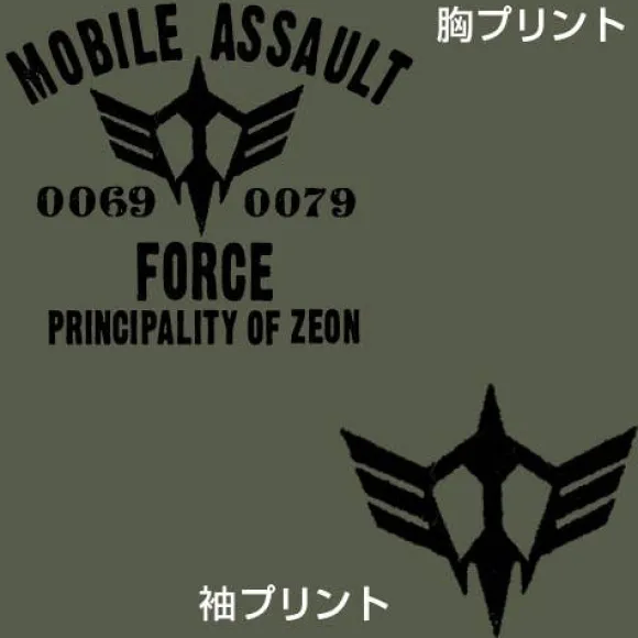 Mobile Suit Gundam Assault Mobile Army Emblem Based Work Shirt : Moss-L