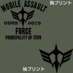 Mobile Suit Gundam Assault Mobile Army Emblem Based Work Shirt : Moss-M